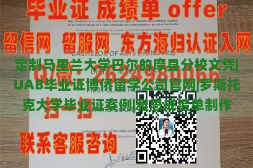 阿卡迪亚大学毕业证样本|日本大学毕业证图片|定制澳大利亚学历证书|国外大学毕业证